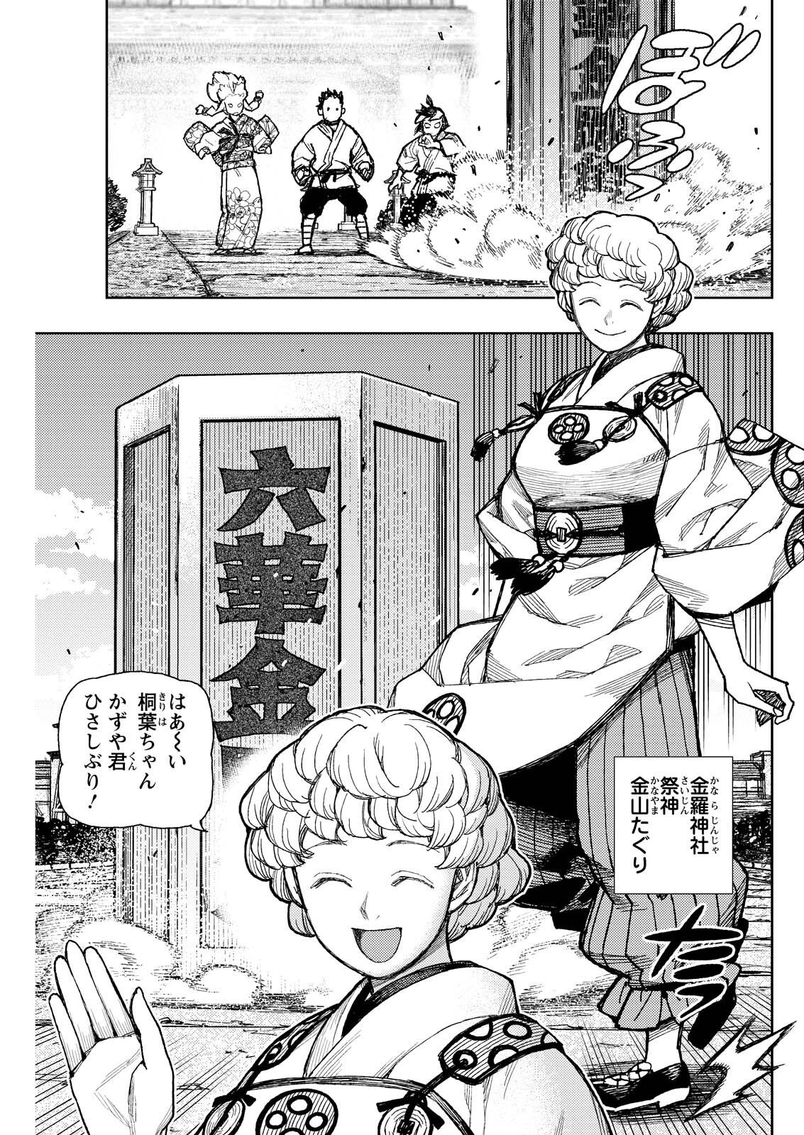 つぐもも Chap 182.1 - Next Chap 183.1