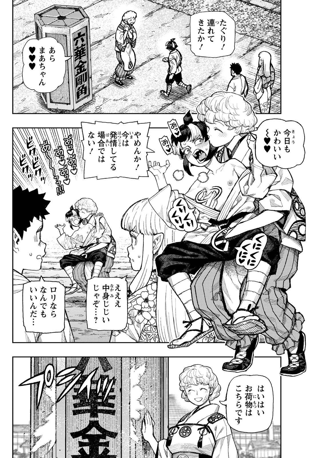 つぐもも Chap 182.1 - Next Chap 183.1