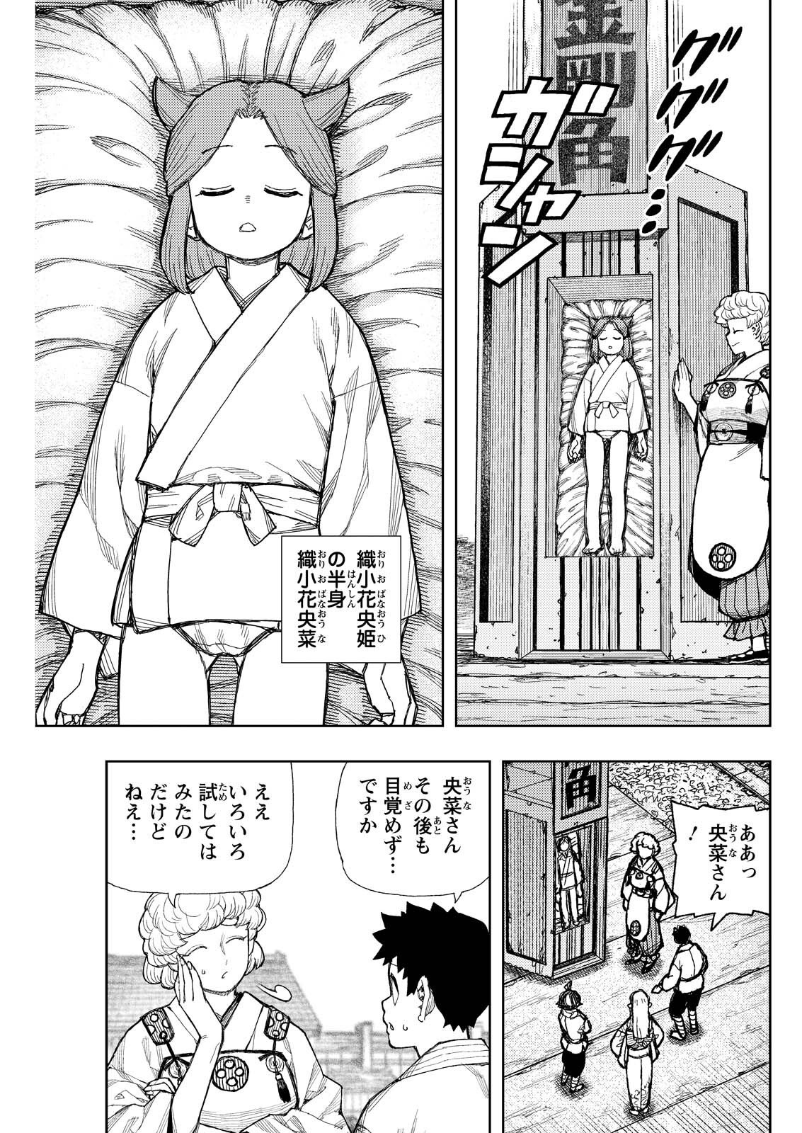 つぐもも Chap 182.1 - Next Chap 183.1