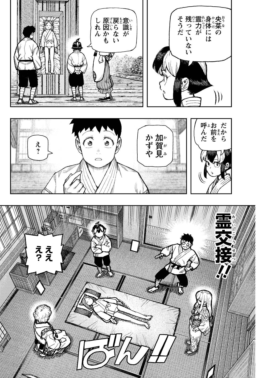 つぐもも Chap 182.1 - Next Chap 183.1