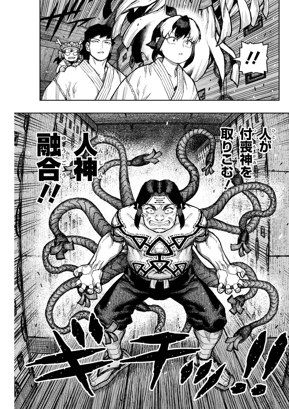 つぐもも Chap 182.2 - Next Chap 183.2