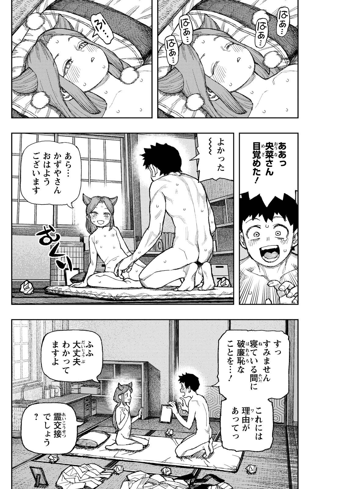つぐもも Chap 182.2 - Next Chap 183.2