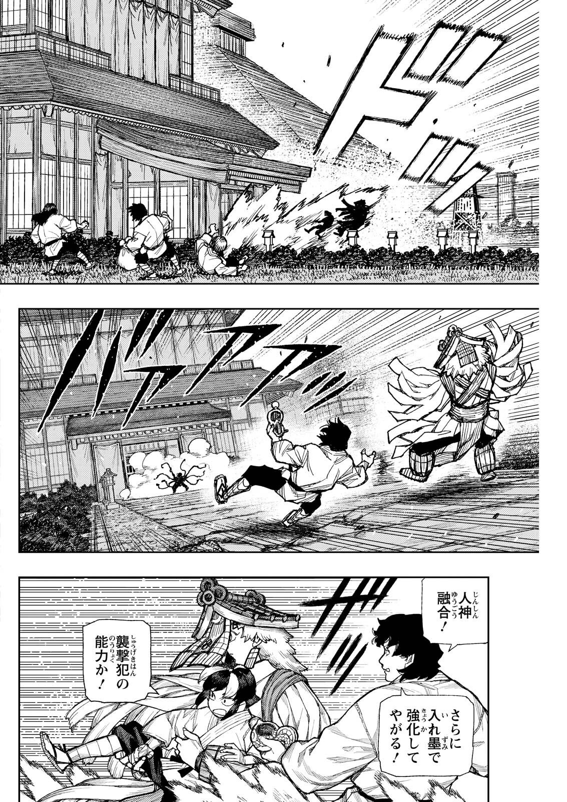 つぐもも Chap 182.2 - Next Chap 183.2