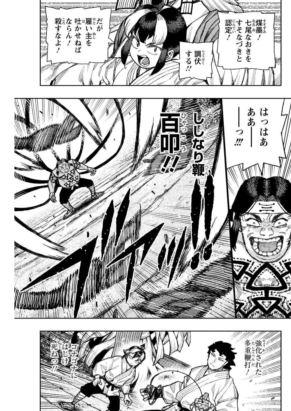 つぐもも Chap 182.2 - Next Chap 183.2