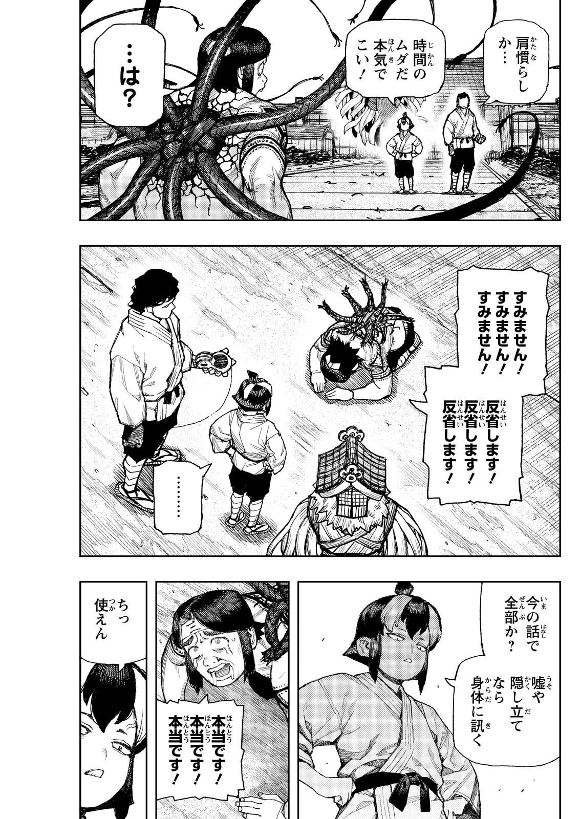 つぐもも Chap 182.2 - Next Chap 183.2