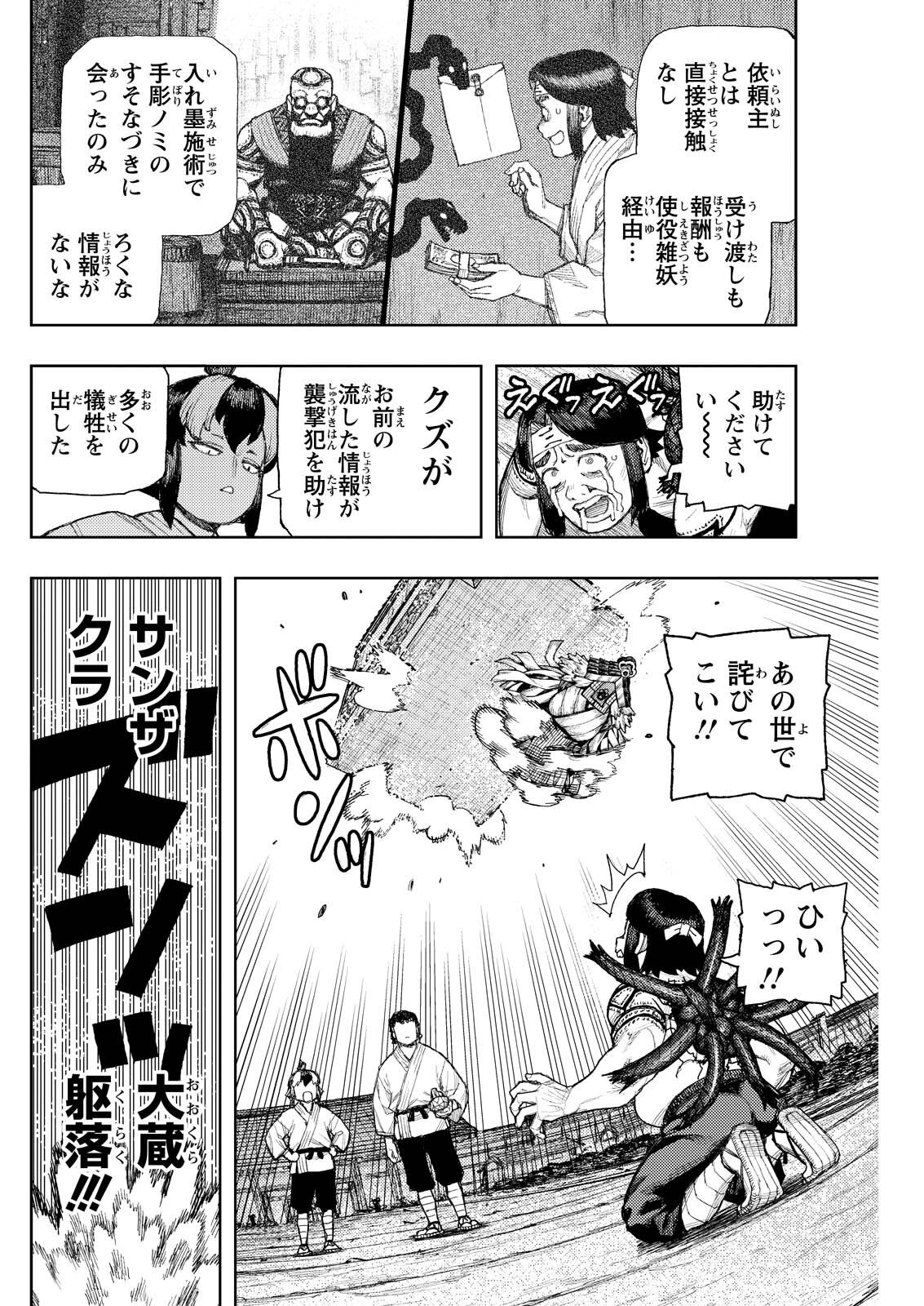 つぐもも Chap 182.2 - Next Chap 183.2