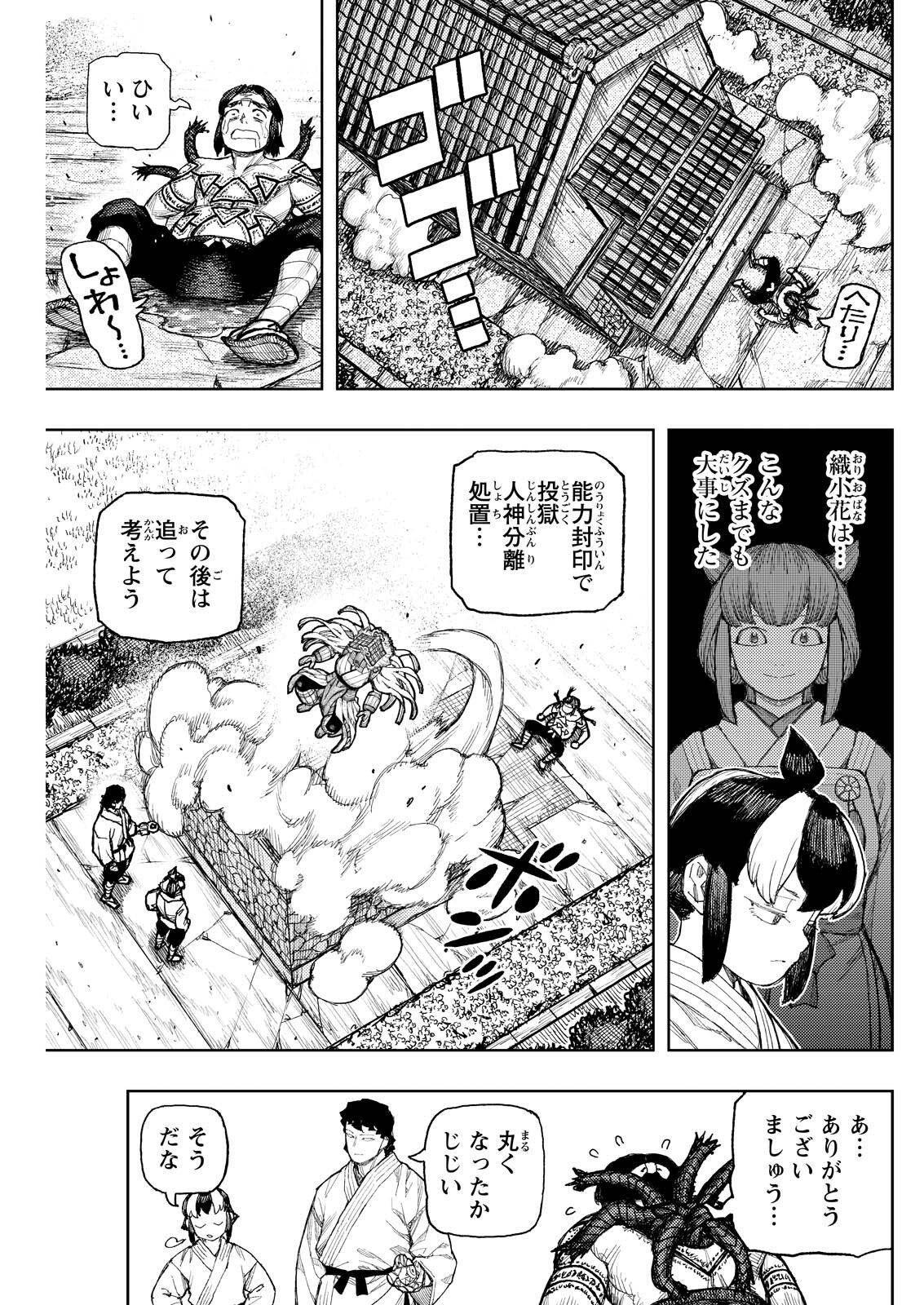 つぐもも Chap 182.2 - Next Chap 183.2