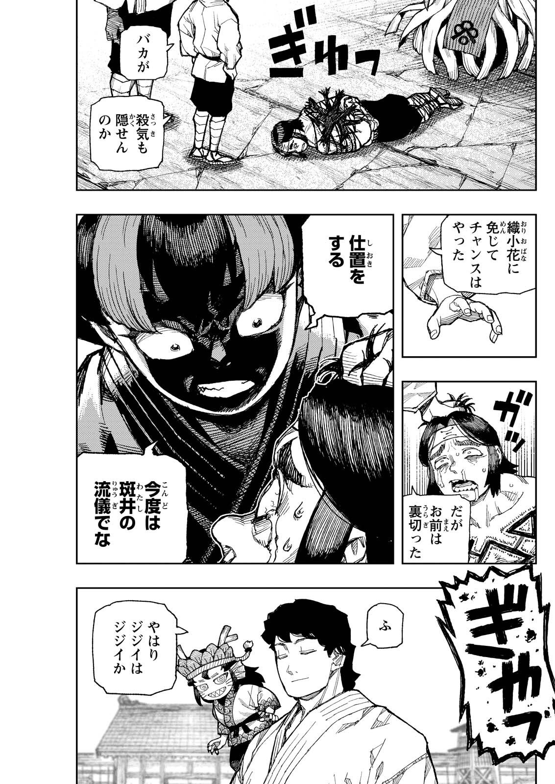 つぐもも Chap 182.2 - Next Chap 183.2