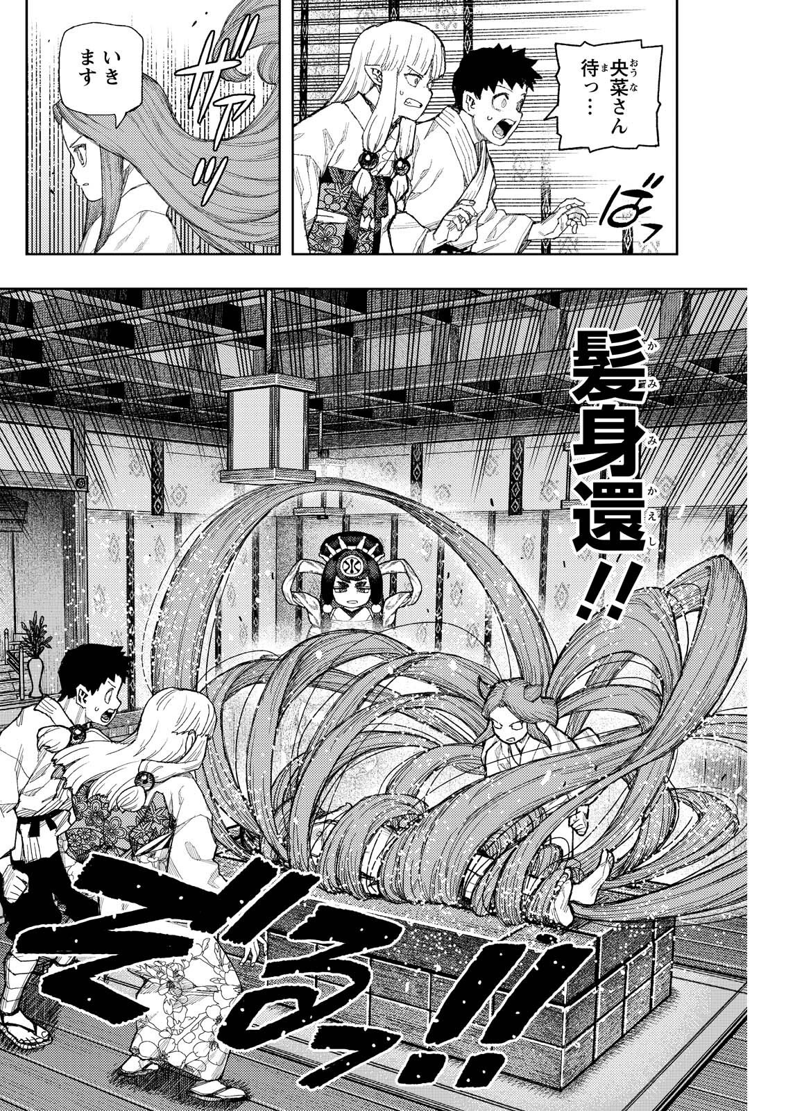 つぐもも Chap 183.1 - Next Chap 184.1