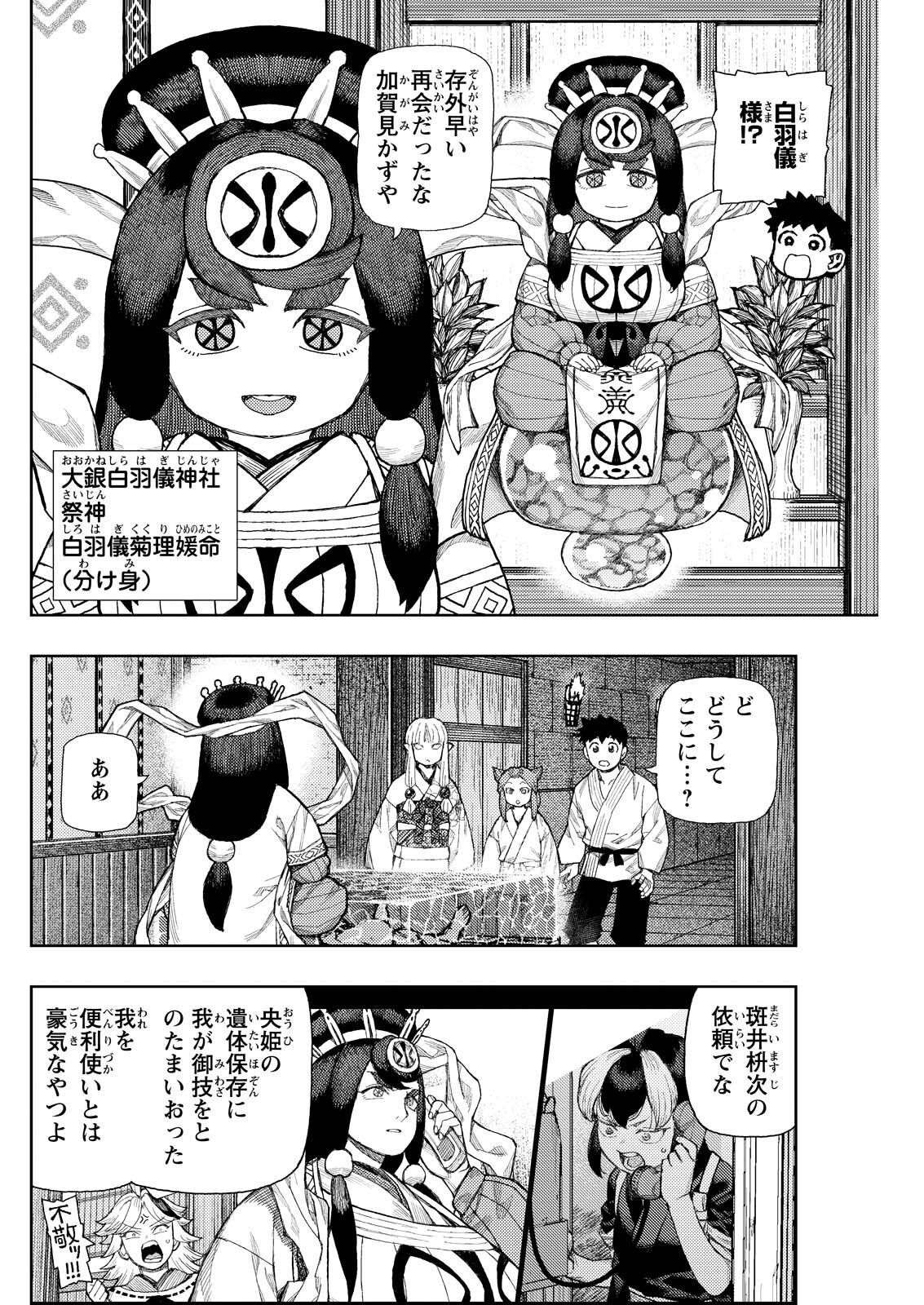 つぐもも Chap 183.1 - Next Chap 184.1