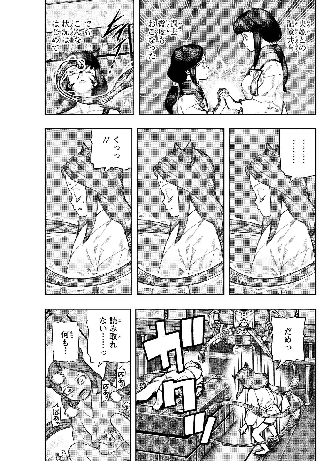 つぐもも Chap 183.1 - Next Chap 184.1