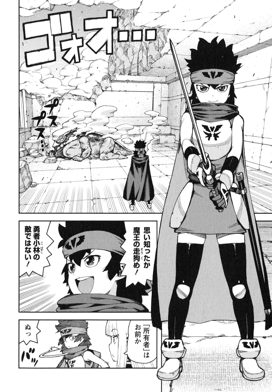 つぐもも Chap 62.5 - Next Chap 63.5