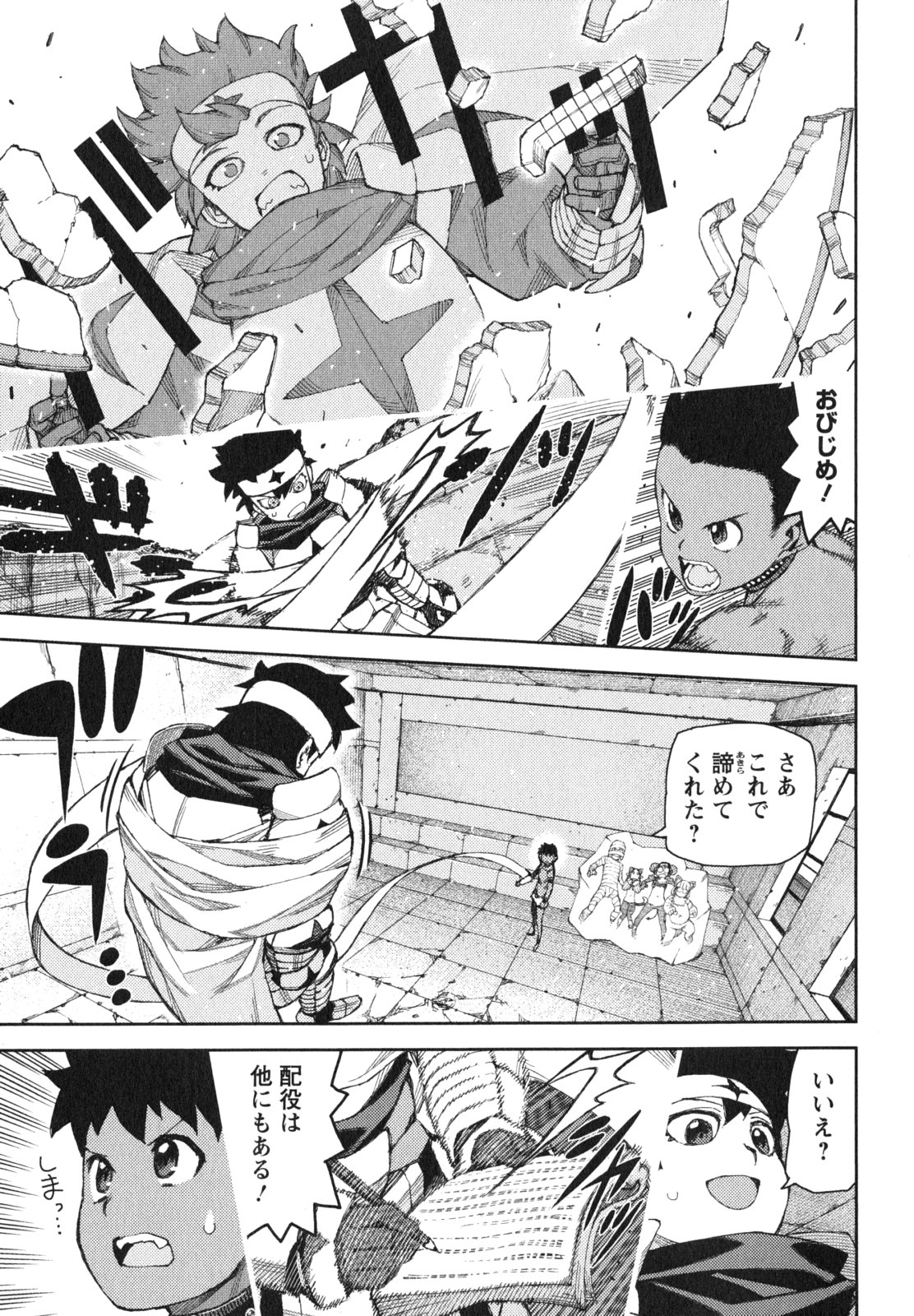 つぐもも Chap 62.5 - Next Chap 63.5