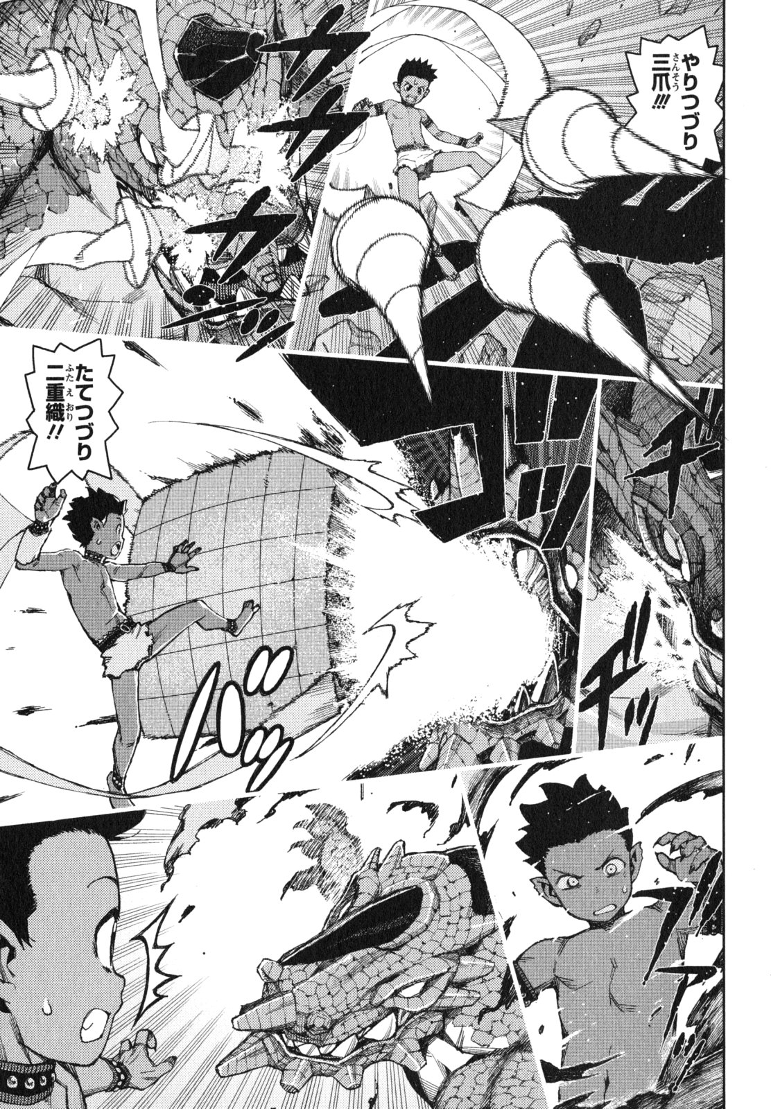 つぐもも Chap 62.5 - Next Chap 63.5