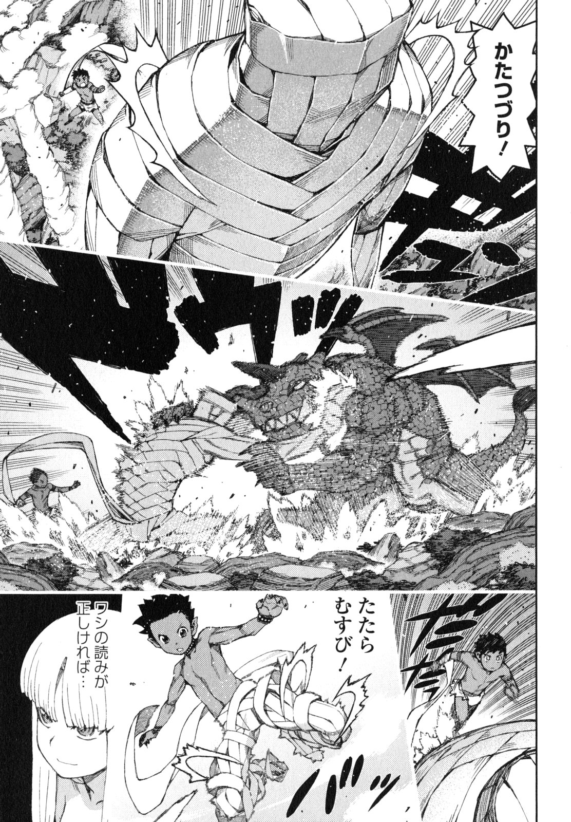 つぐもも Chap 62.5 - Next Chap 63.5