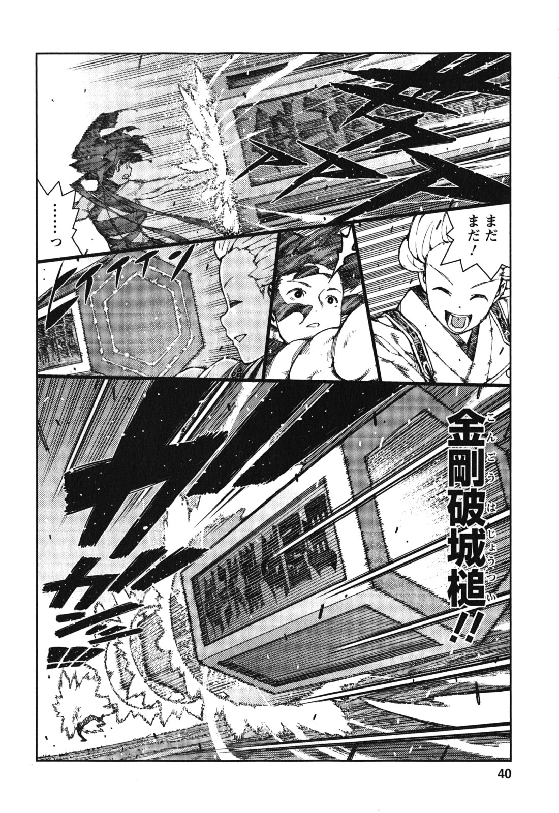 つぐもも Chap 68 - Next Chap 69