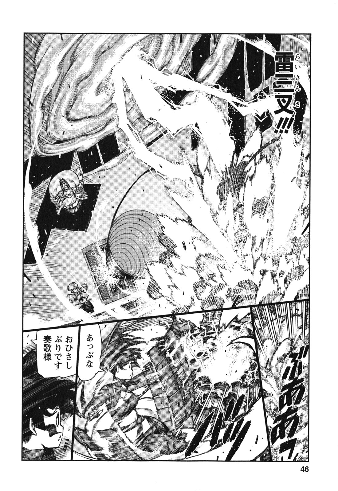 つぐもも Chap 68 - Next Chap 69