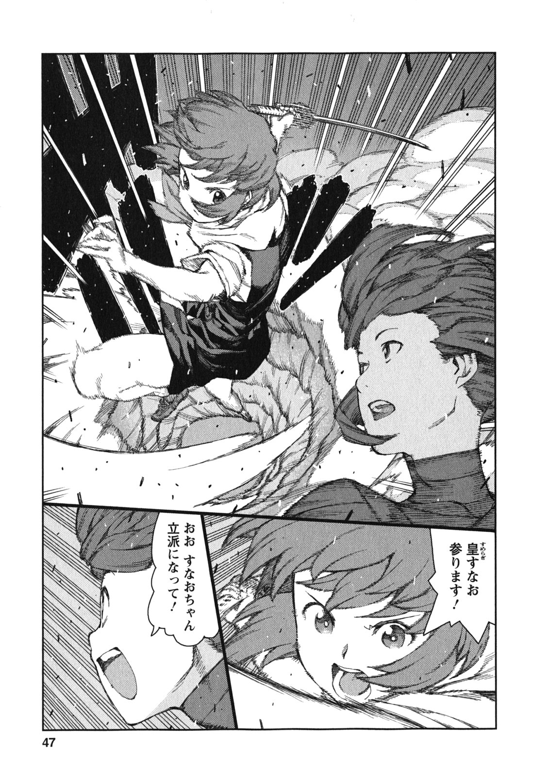 つぐもも Chap 68 - Next Chap 69