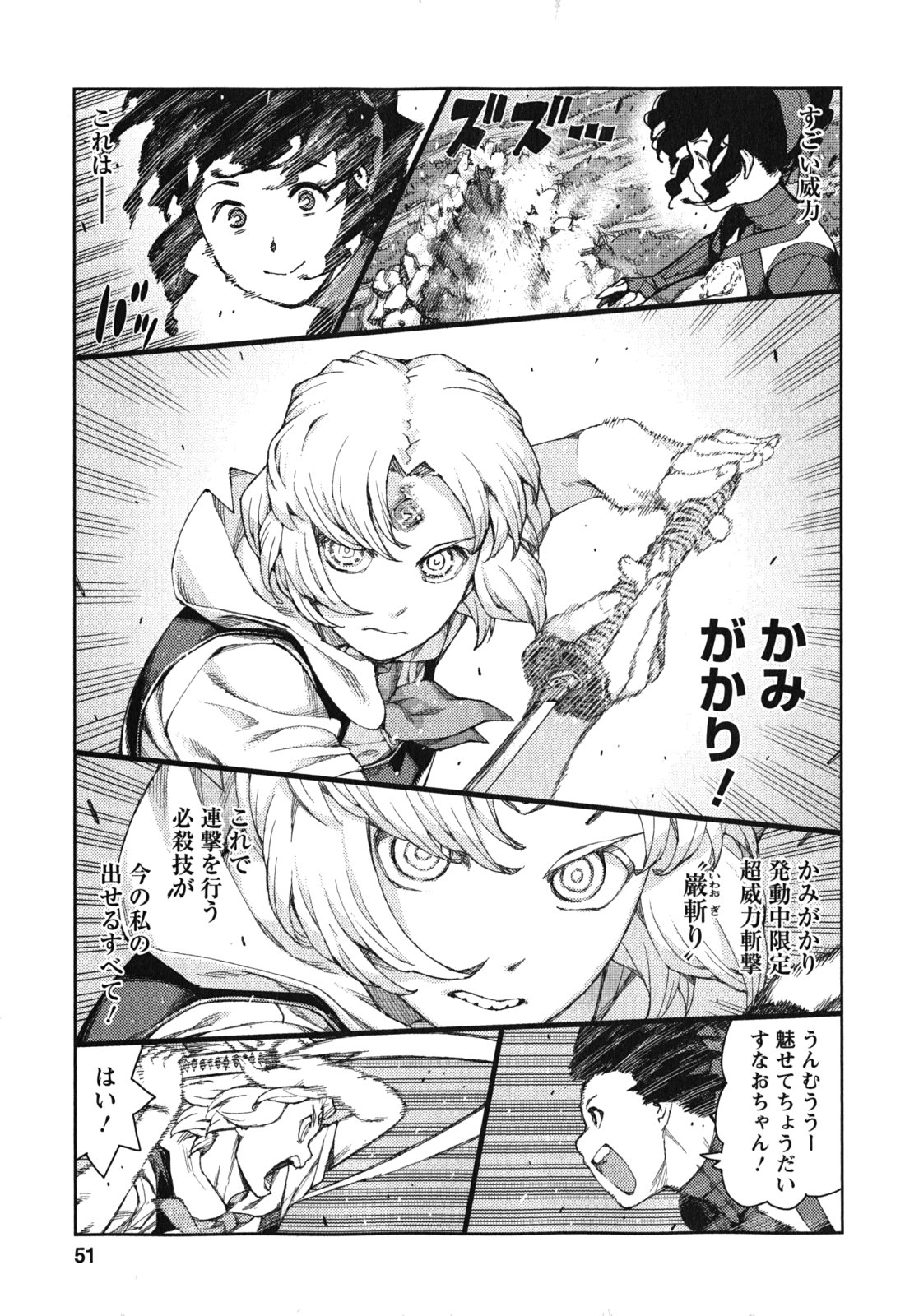 つぐもも Chap 68 - Next Chap 69