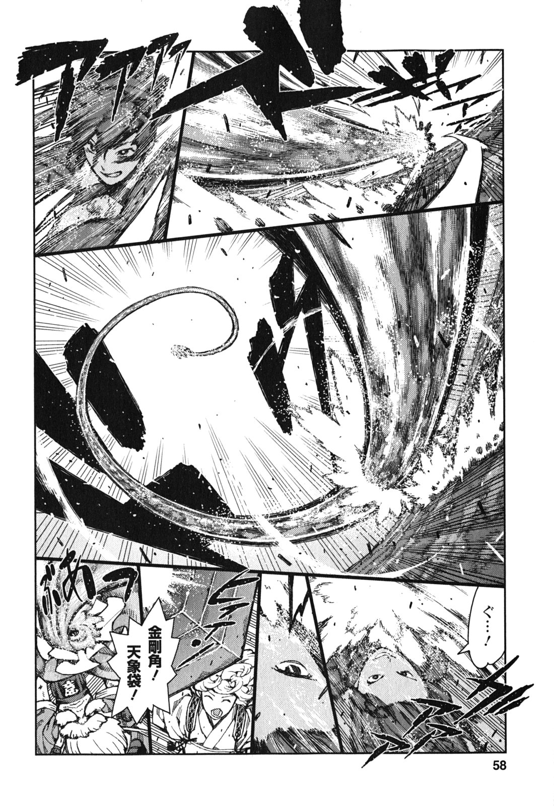 つぐもも Chap 68 - Next Chap 69