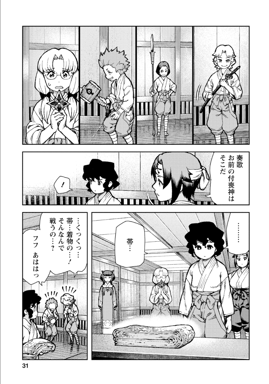 つぐもも Chap 72 - Next Chap 73