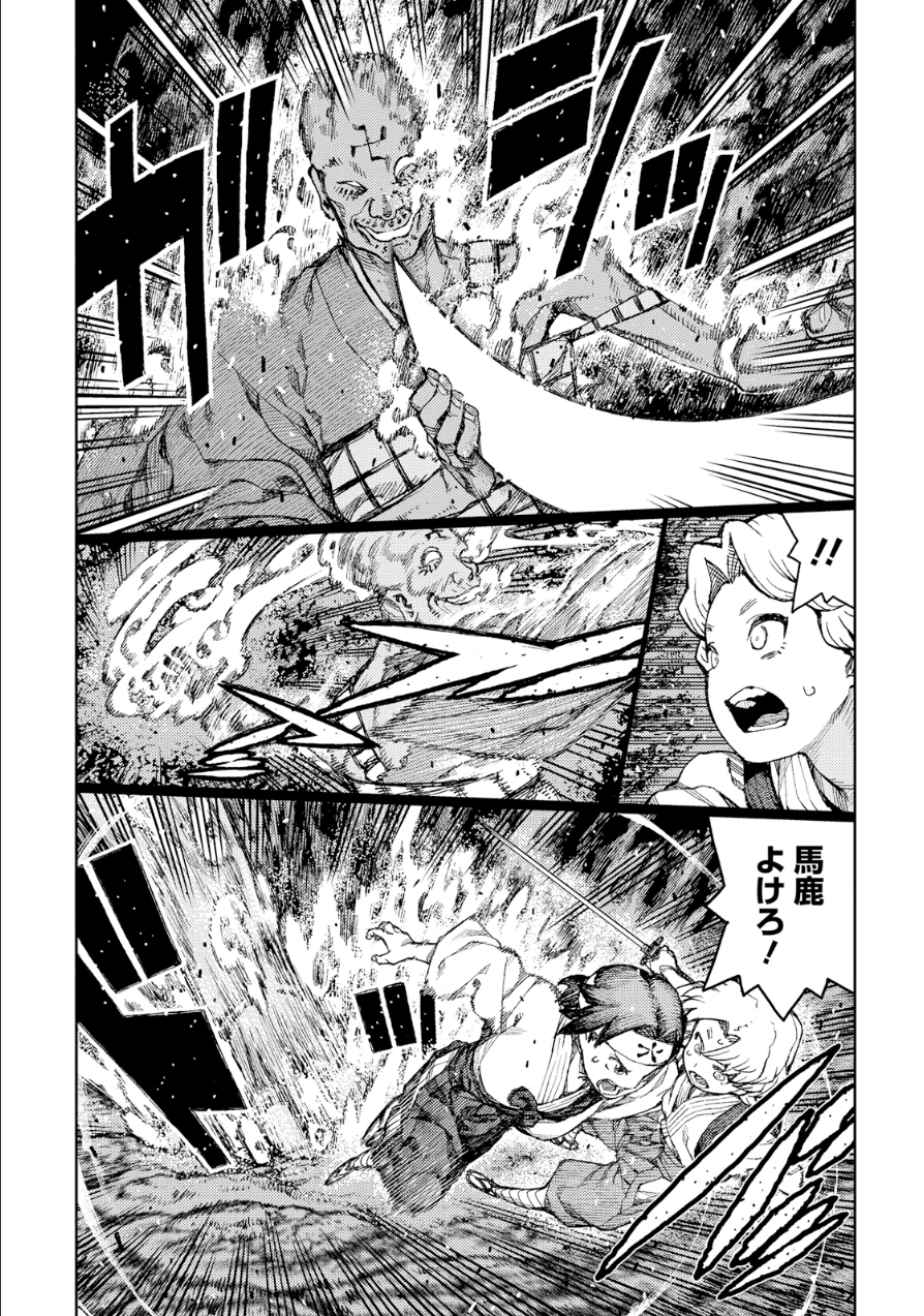 つぐもも Chap 74 - Next Chap 75