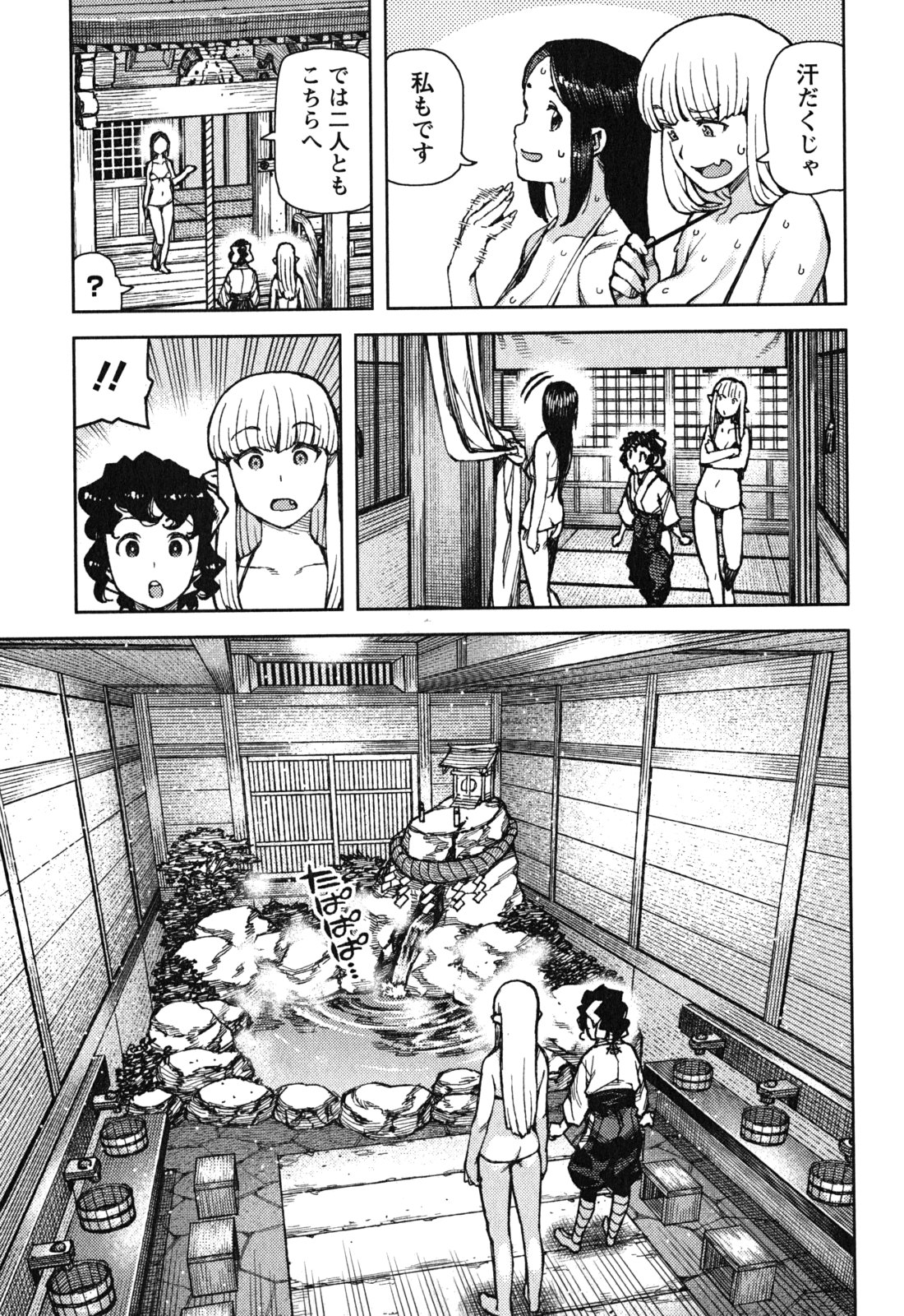つぐもも Chap 77 - Next Chap 78
