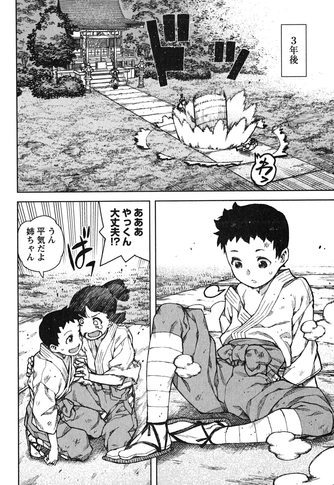 つぐもも Chap 78 - Next Chap 79