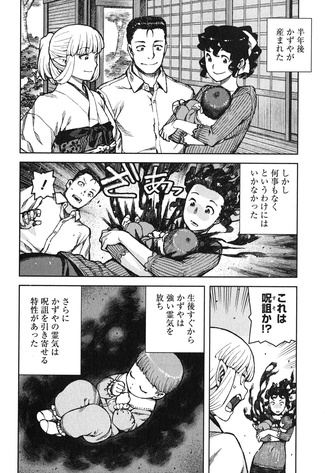 つぐもも Chap 78 - Next Chap 79