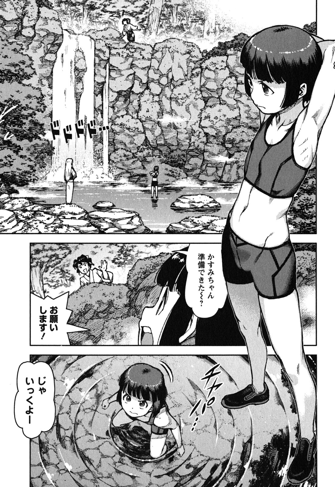 つぐもも Chap 78 - Next Chap 79