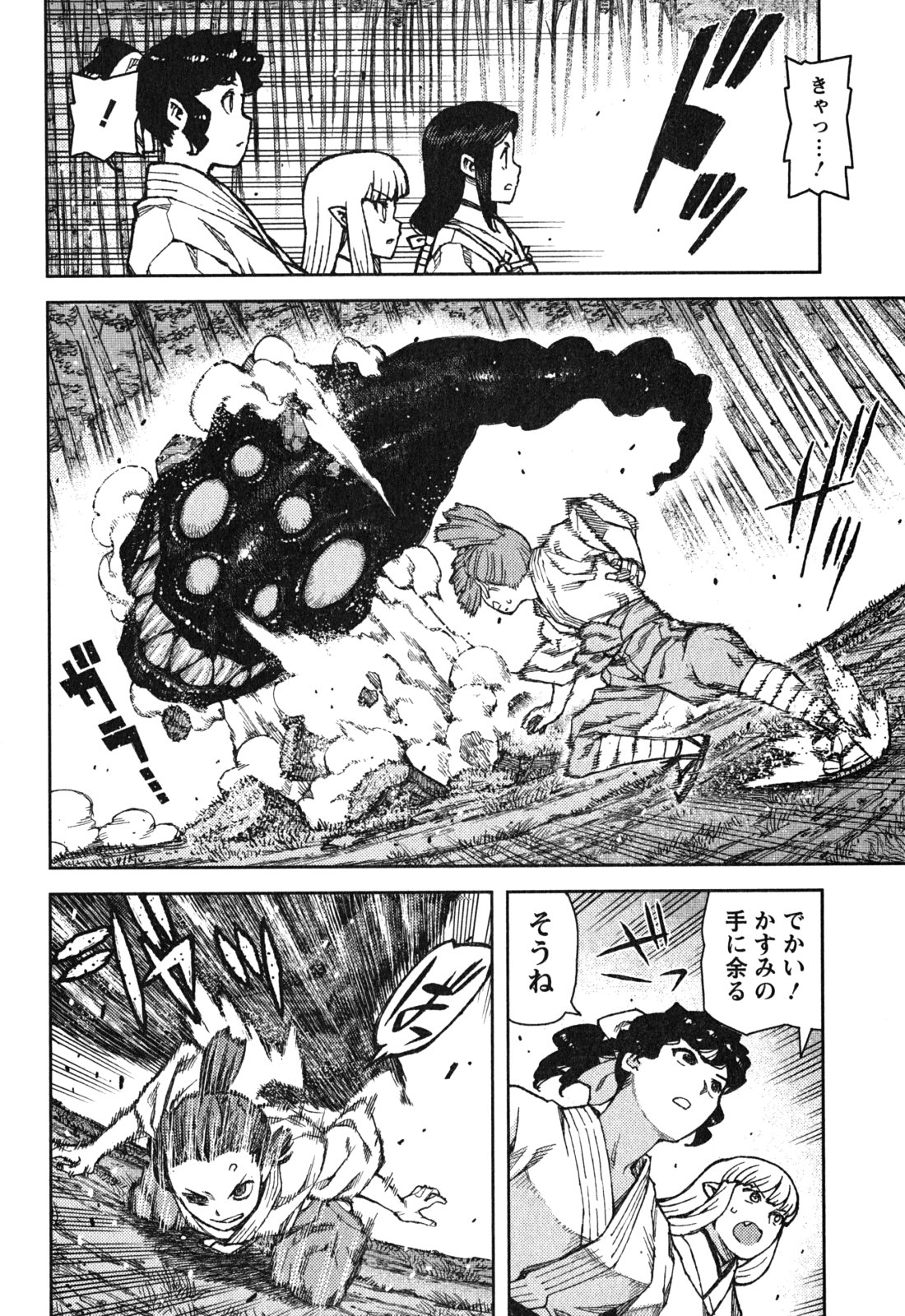 つぐもも Chap 78 - Next Chap 79