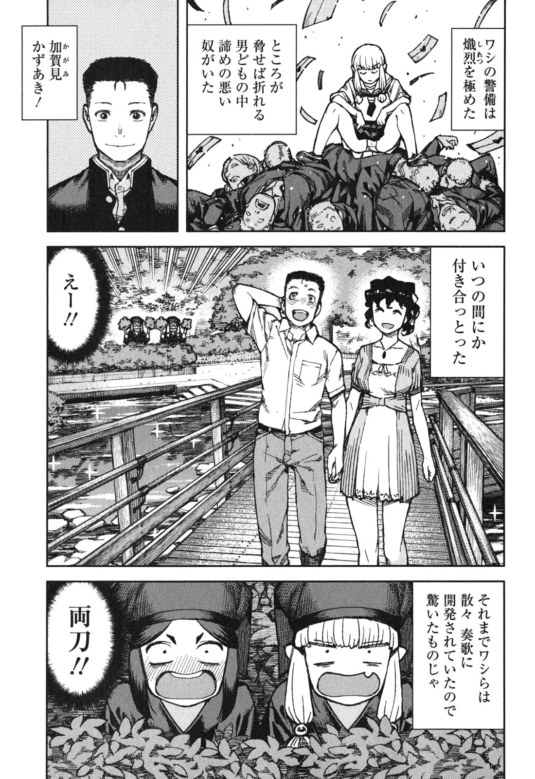 つぐもも Chap 78 - Next Chap 79