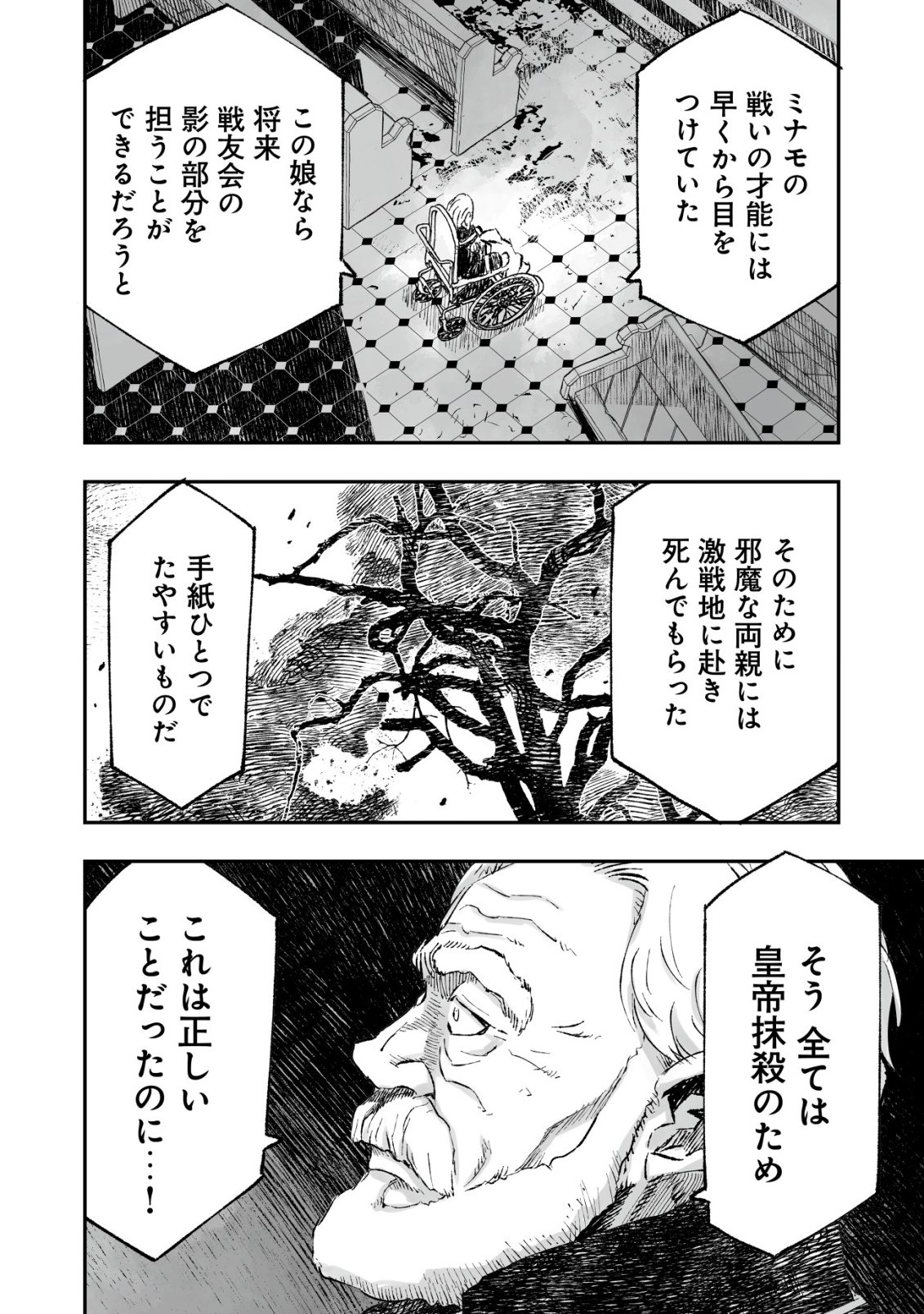 Twin Reincarnation Chap 10 - Next Chap 11