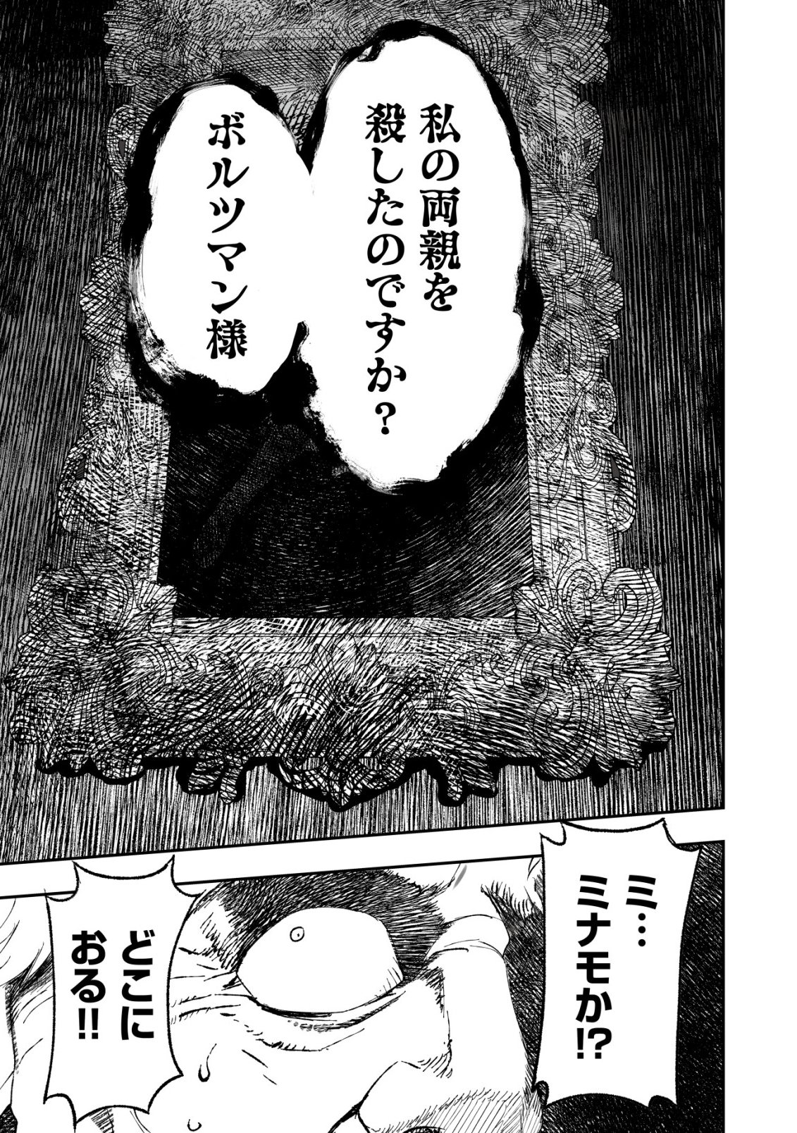 Twin Reincarnation Chap 10 - Next Chap 11