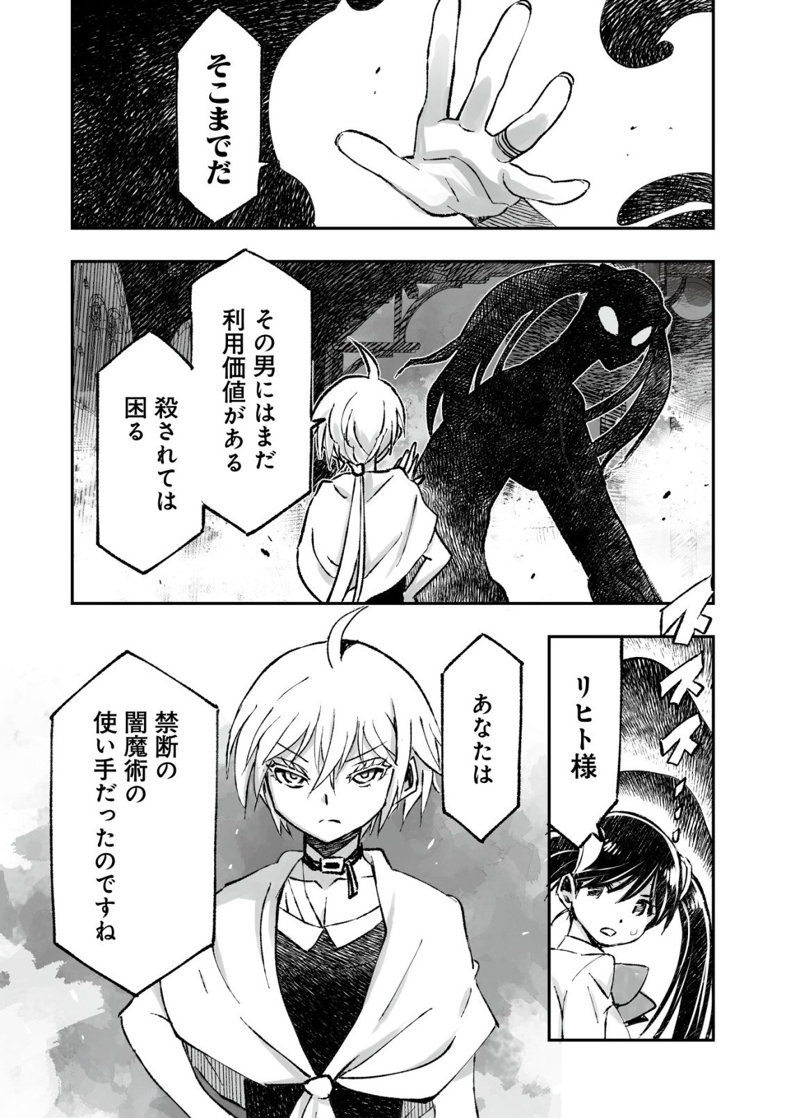 Twin Reincarnation Chap 10 - Next Chap 11