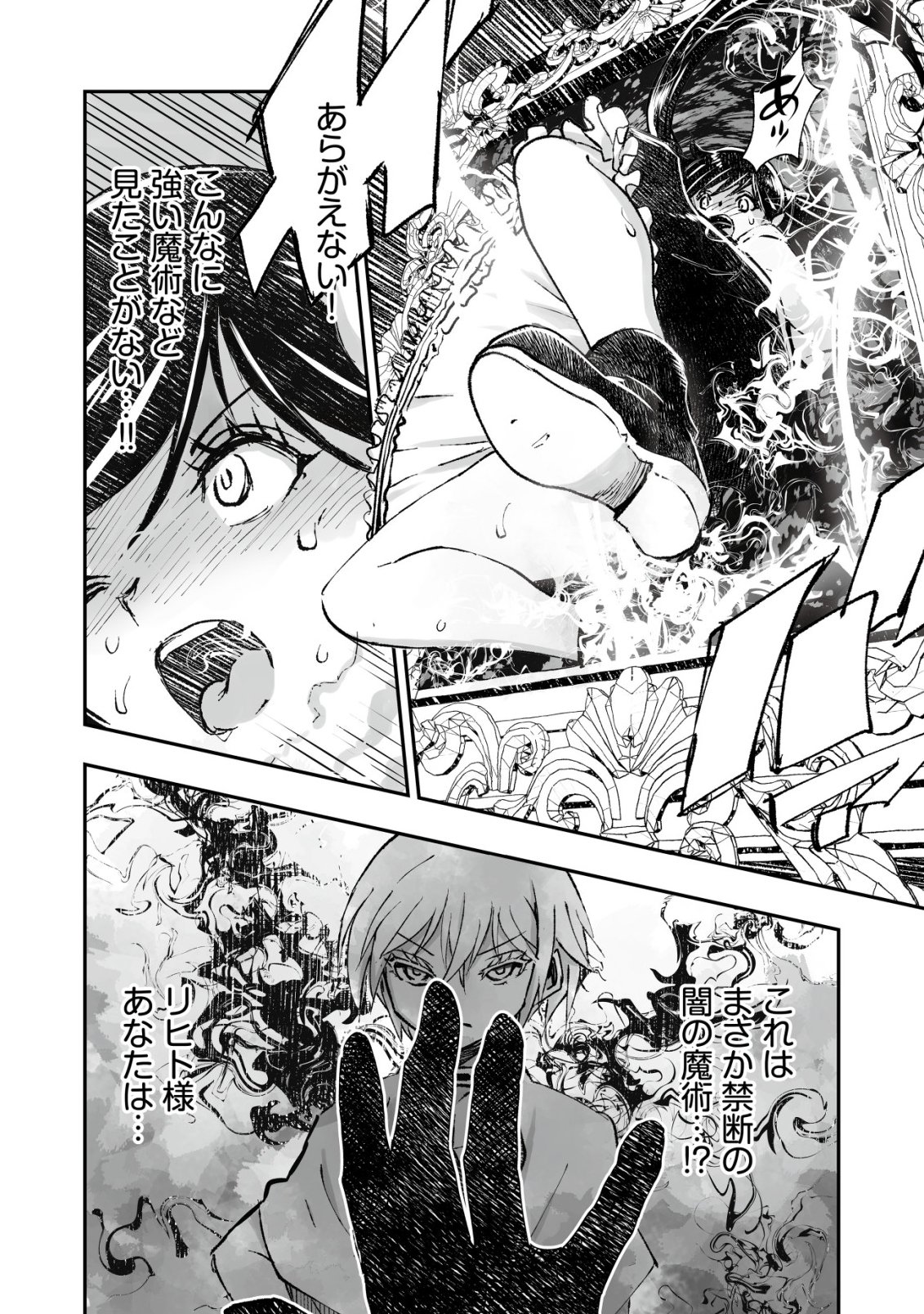 Twin Reincarnation Chap 10 - Next Chap 11