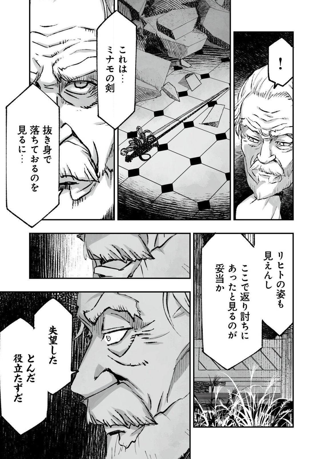 Twin Reincarnation Chap 10 - Next Chap 11