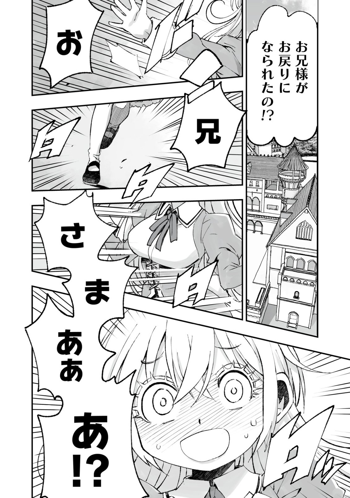 Twin Reincarnation Chap 10 - Next Chap 11