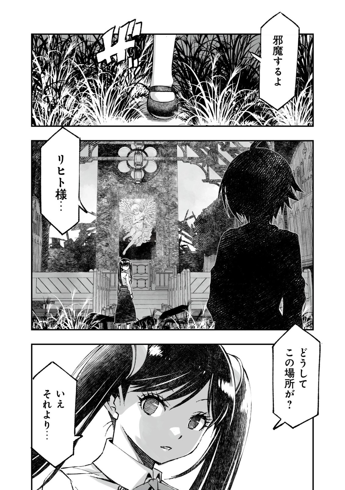 Twin Reincarnation Chap 10 - Next Chap 11