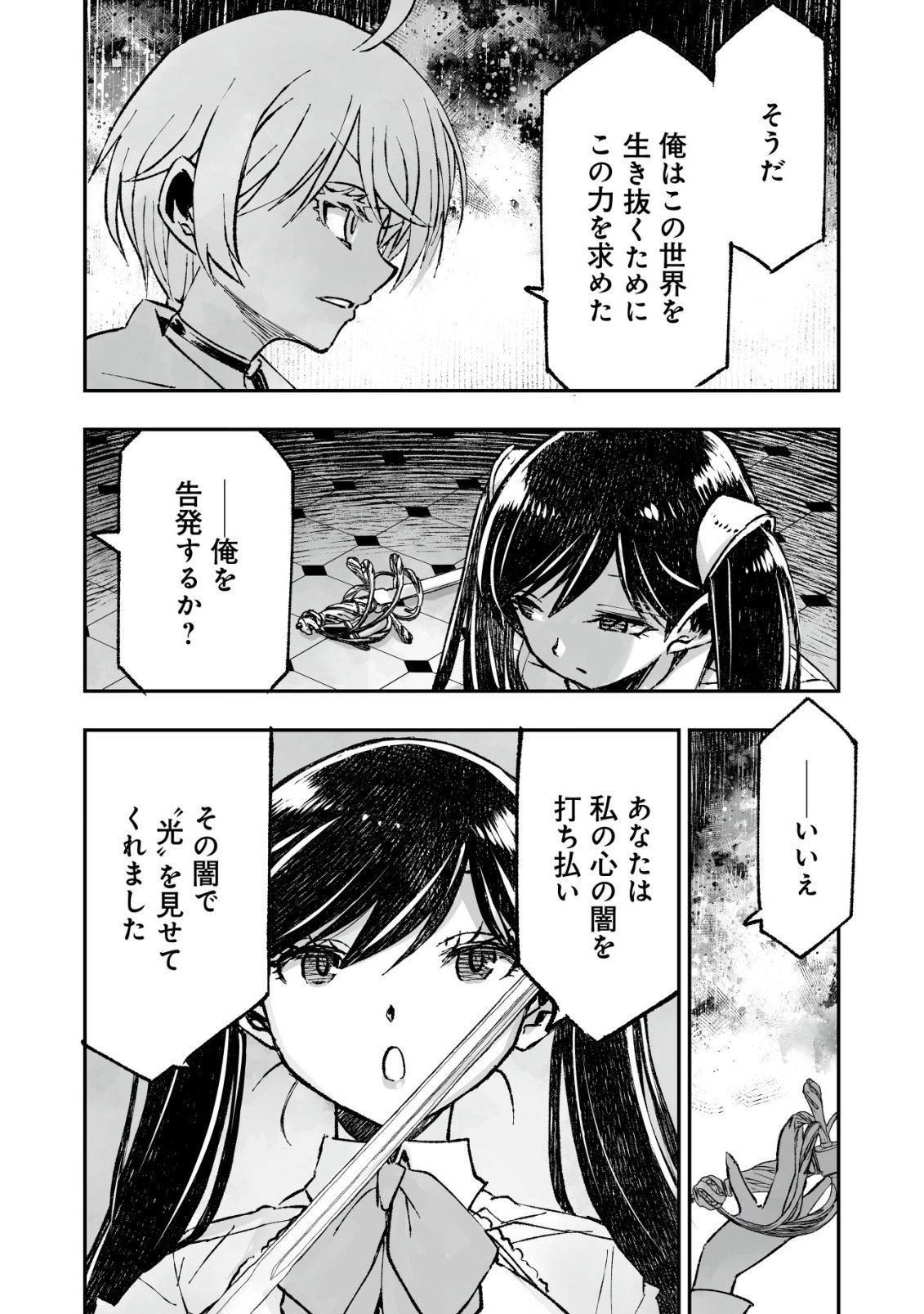 Twin Reincarnation Chap 10 - Next Chap 11