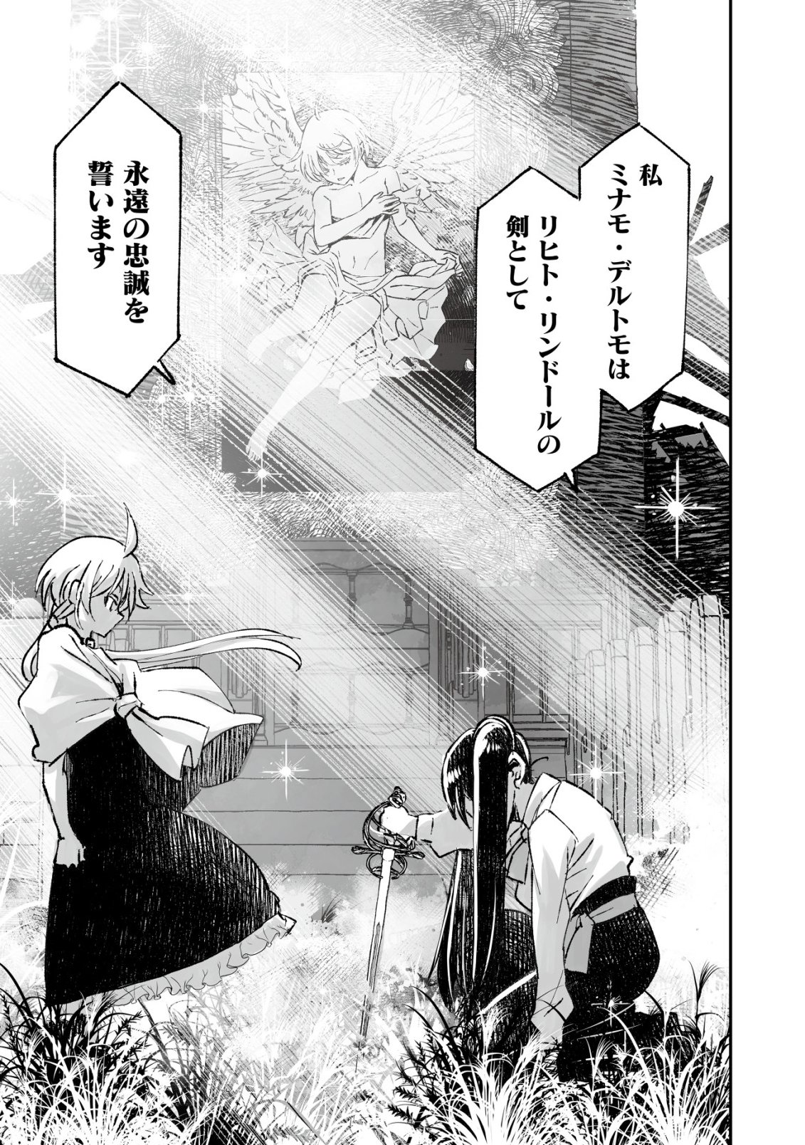 Twin Reincarnation Chap 10 - Next Chap 11