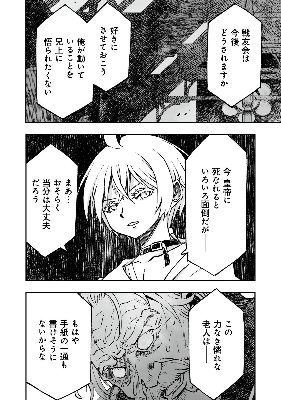 Twin Reincarnation Chap 10 - Next Chap 11
