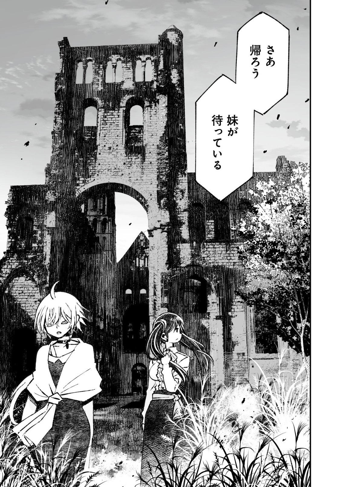 Twin Reincarnation Chap 10 - Next Chap 11