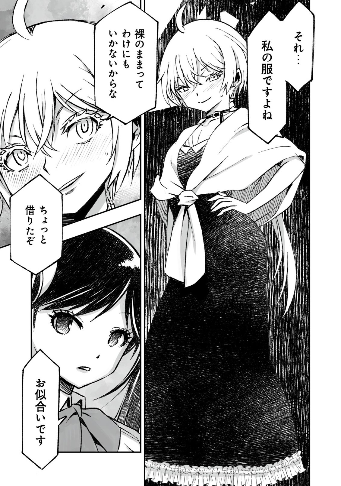 Twin Reincarnation Chap 10 - Next Chap 11