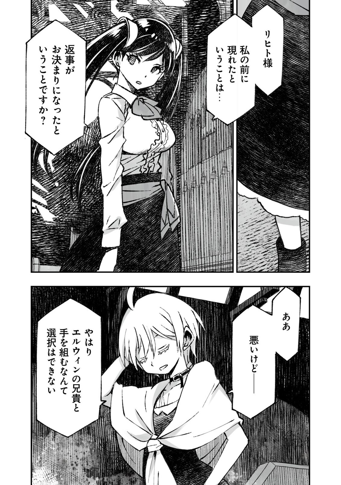 Twin Reincarnation Chap 10 - Next Chap 11