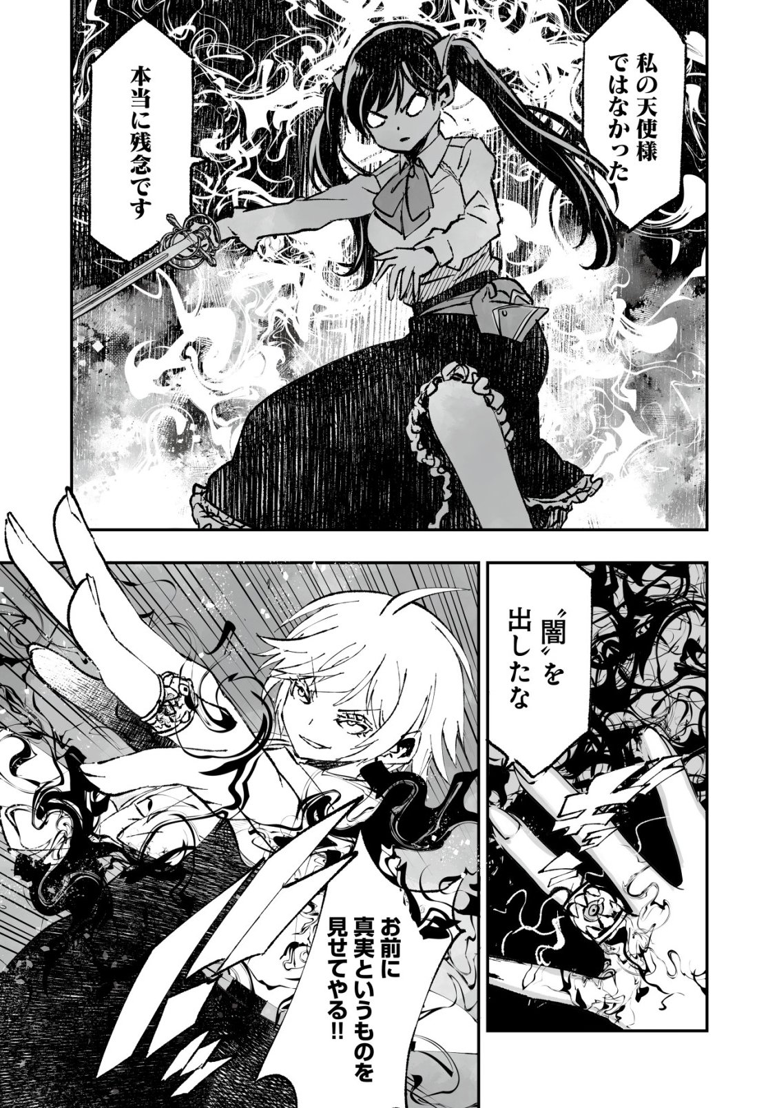 Twin Reincarnation Chap 10 - Next Chap 11