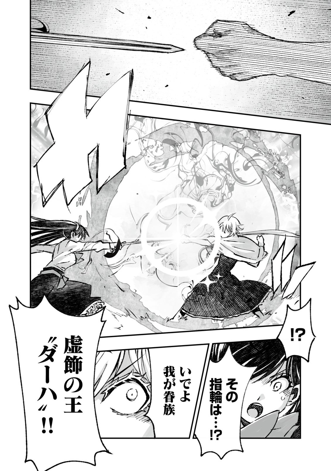 Twin Reincarnation Chap 10 - Next Chap 11