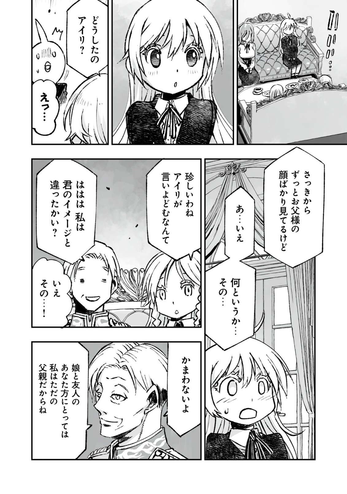 Twin Reincarnation Chap 11 - Next Chap 12