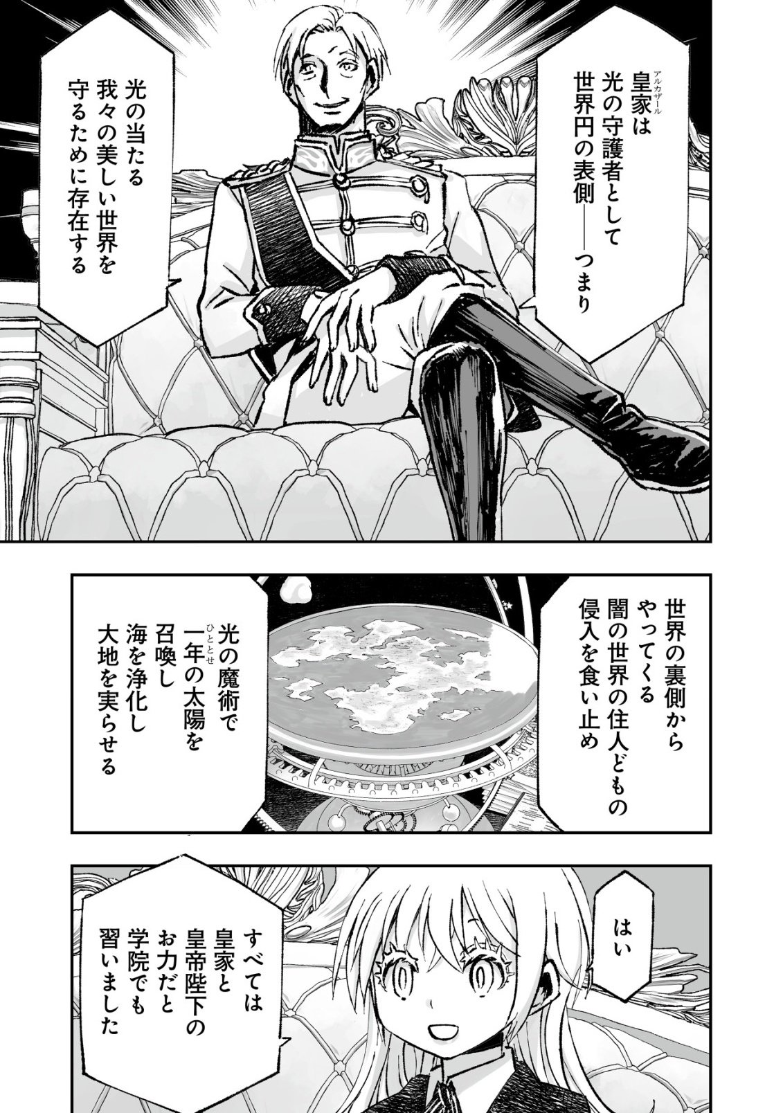 Twin Reincarnation Chap 11 - Next Chap 12