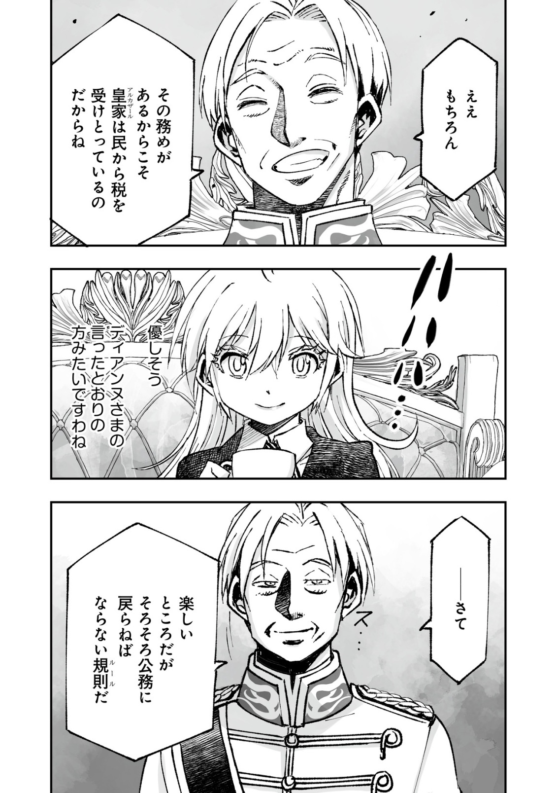 Twin Reincarnation Chap 11 - Next Chap 12